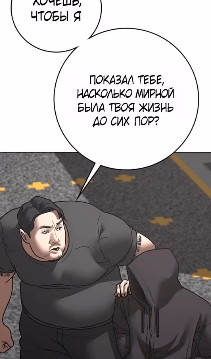 Реалити Квест — Том 1 · Глава 184, страница 153