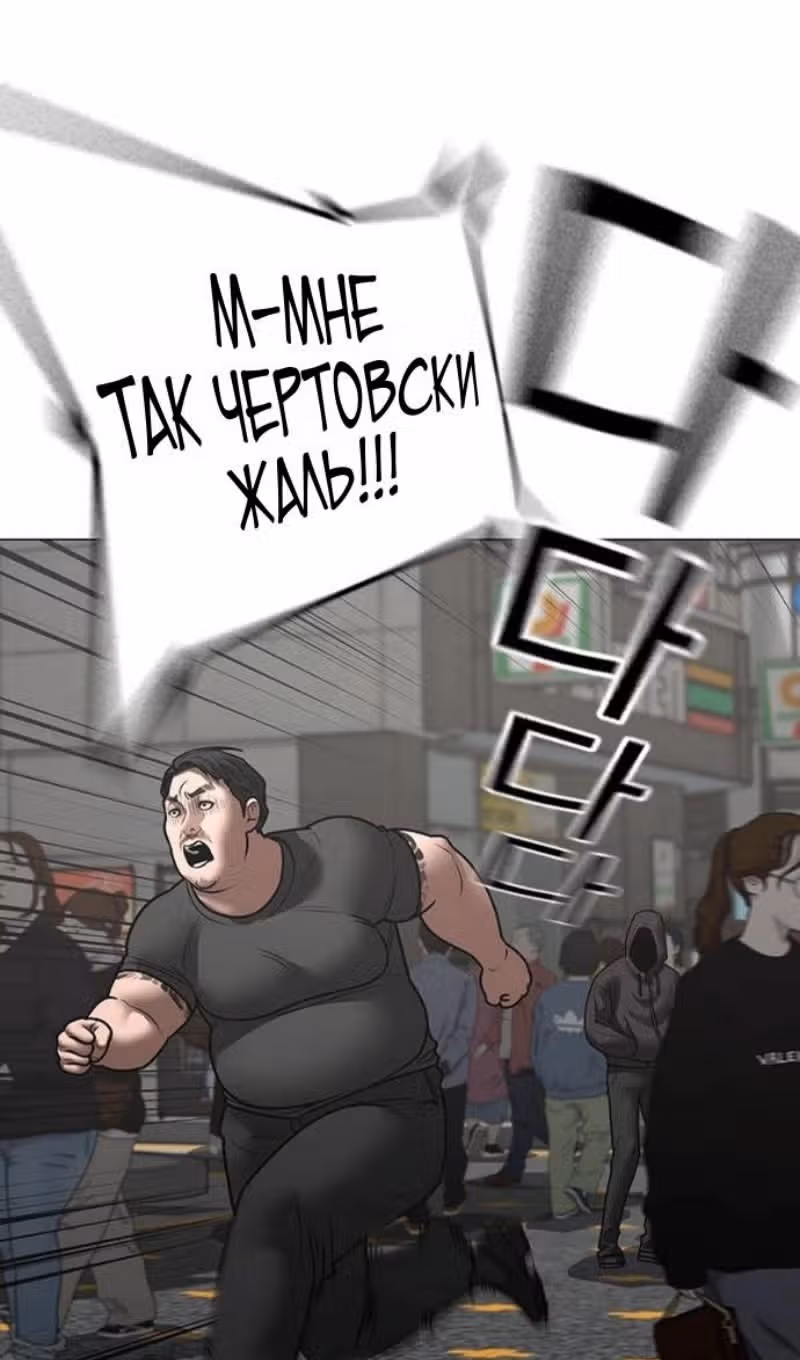 Реалити Квест — Том 1 · Глава 184, страница 156