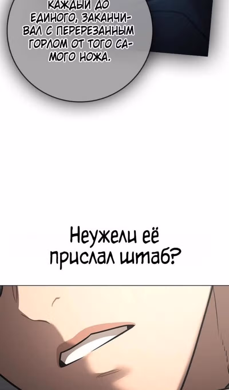 Реалити Квест — Том 1 · Глава 184, страница 17