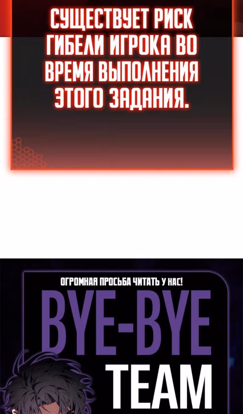 Реалити Квест — Том 1 · Глава 184, страница 167