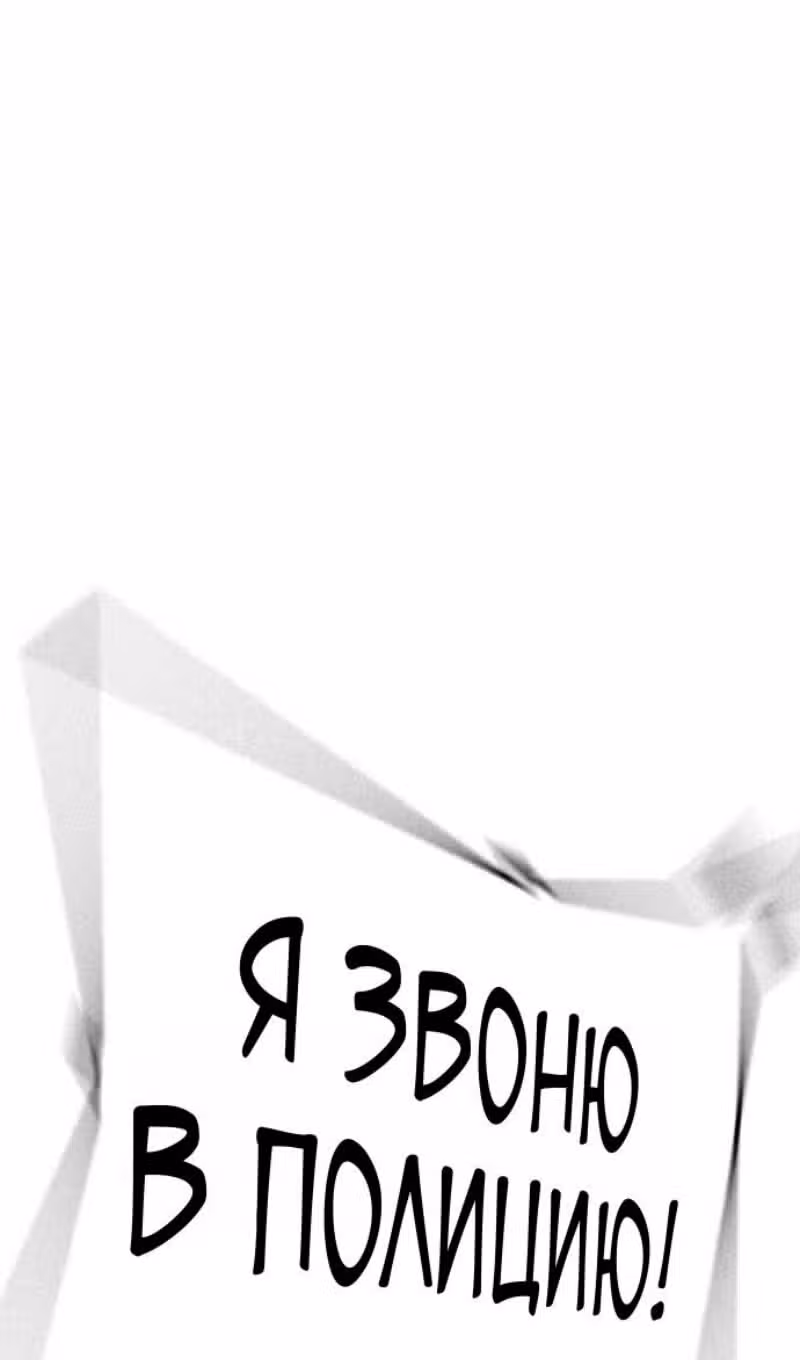 Реалити Квест — Том 1 · Глава 184, страница 23