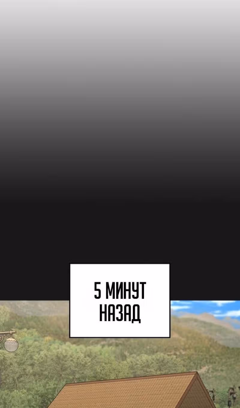 Реалити Квест — Том 1 · Глава 184, страница 29