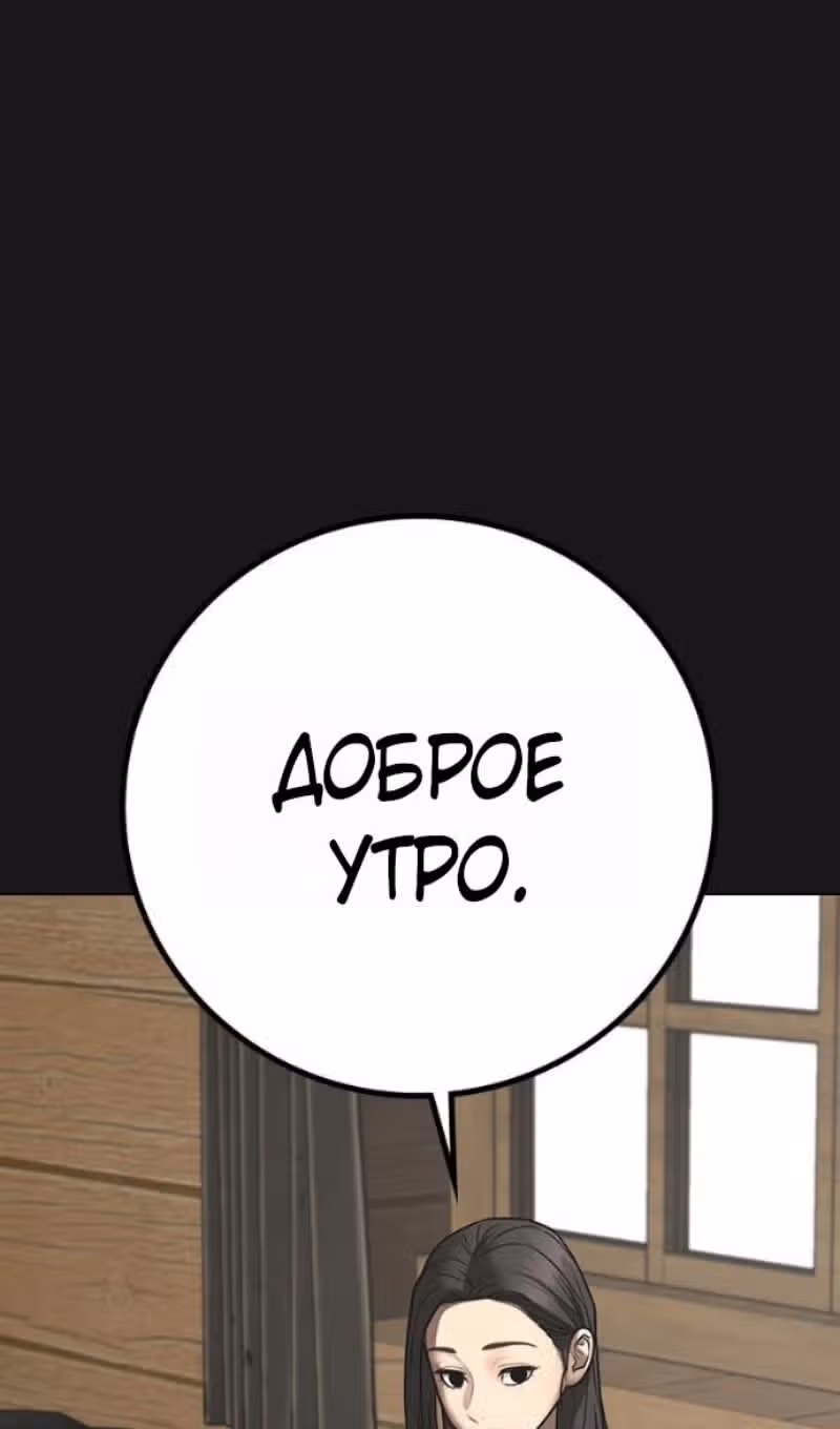 Реалити Квест — Том 1 · Глава 184, страница 33