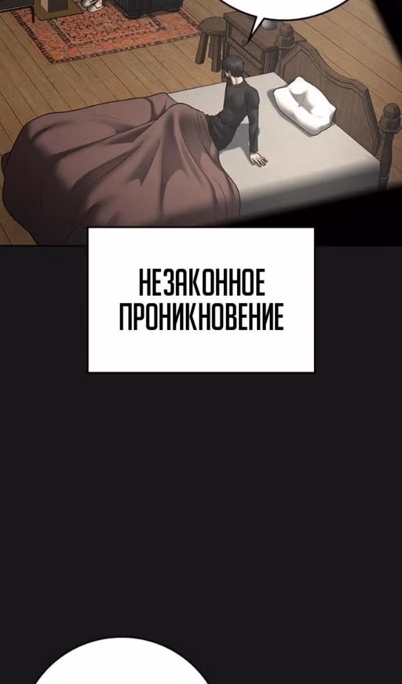 Реалити Квест — Том 1 · Глава 184, страница 36