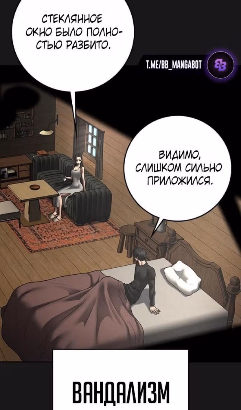 Реалити Квест — Том 1 · Глава 184, страница 37