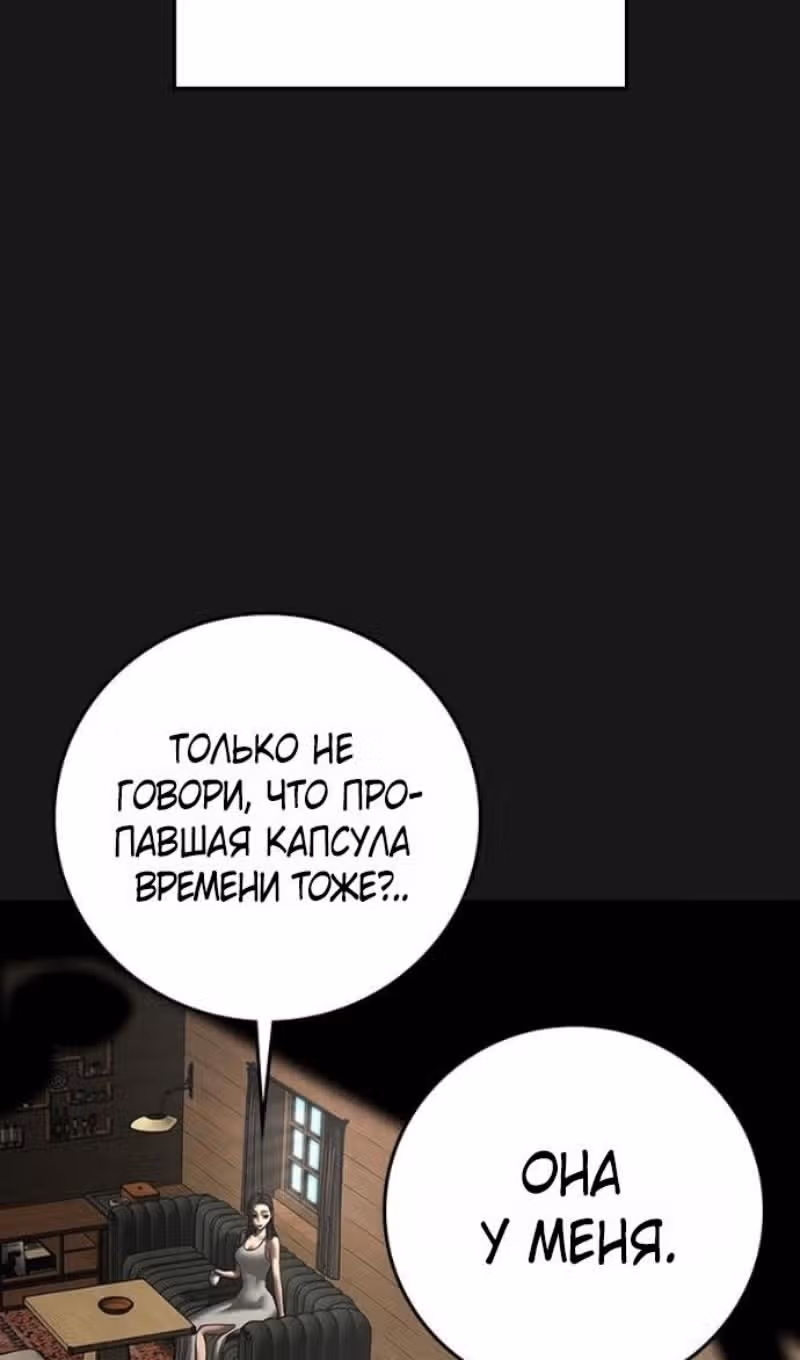 Реалити Квест — Том 1 · Глава 184, страница 38