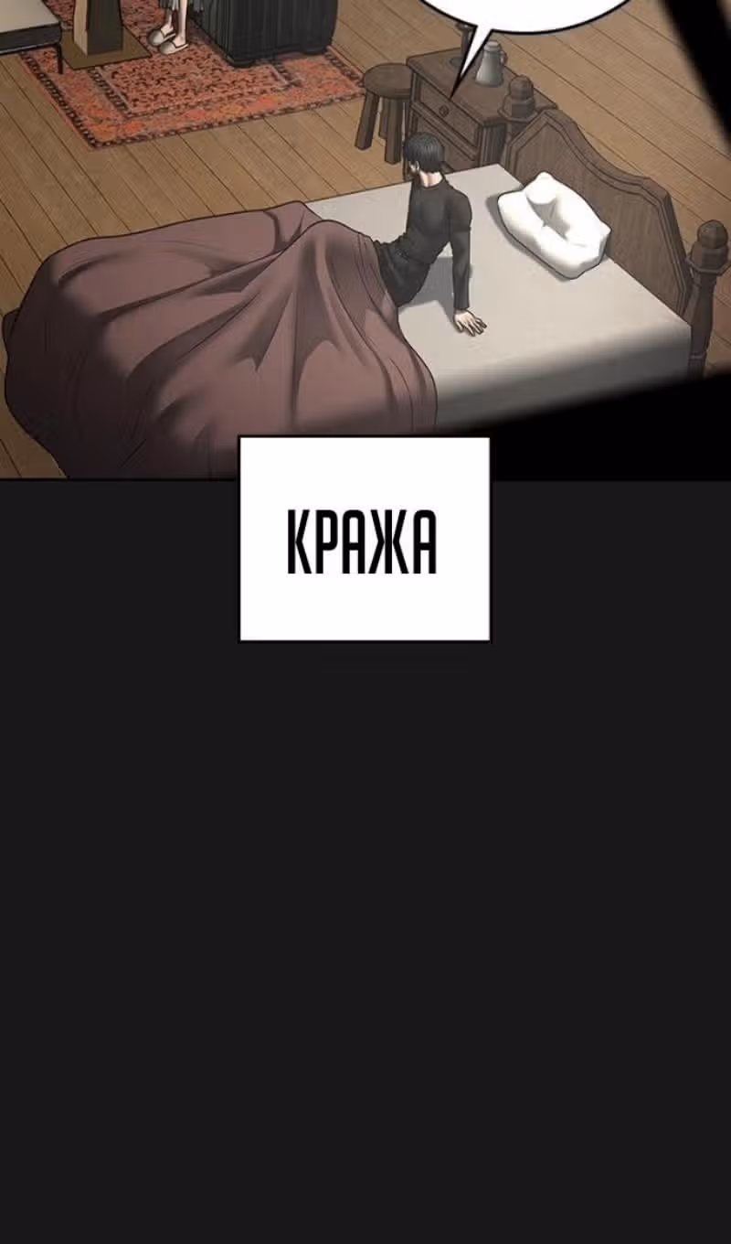 Реалити Квест — Том 1 · Глава 184, страница 39