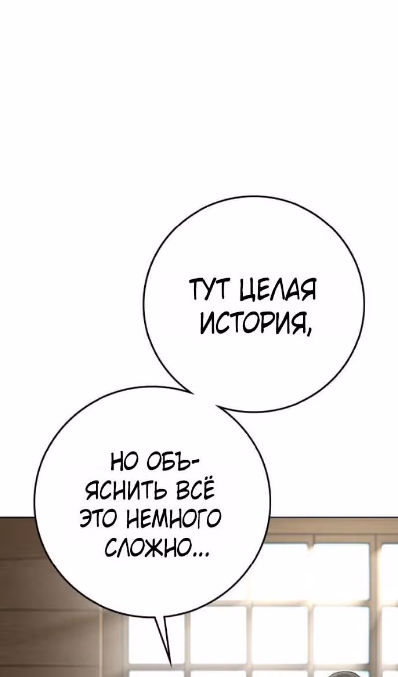 Реалити Квест — Том 1 · Глава 184, страница 45