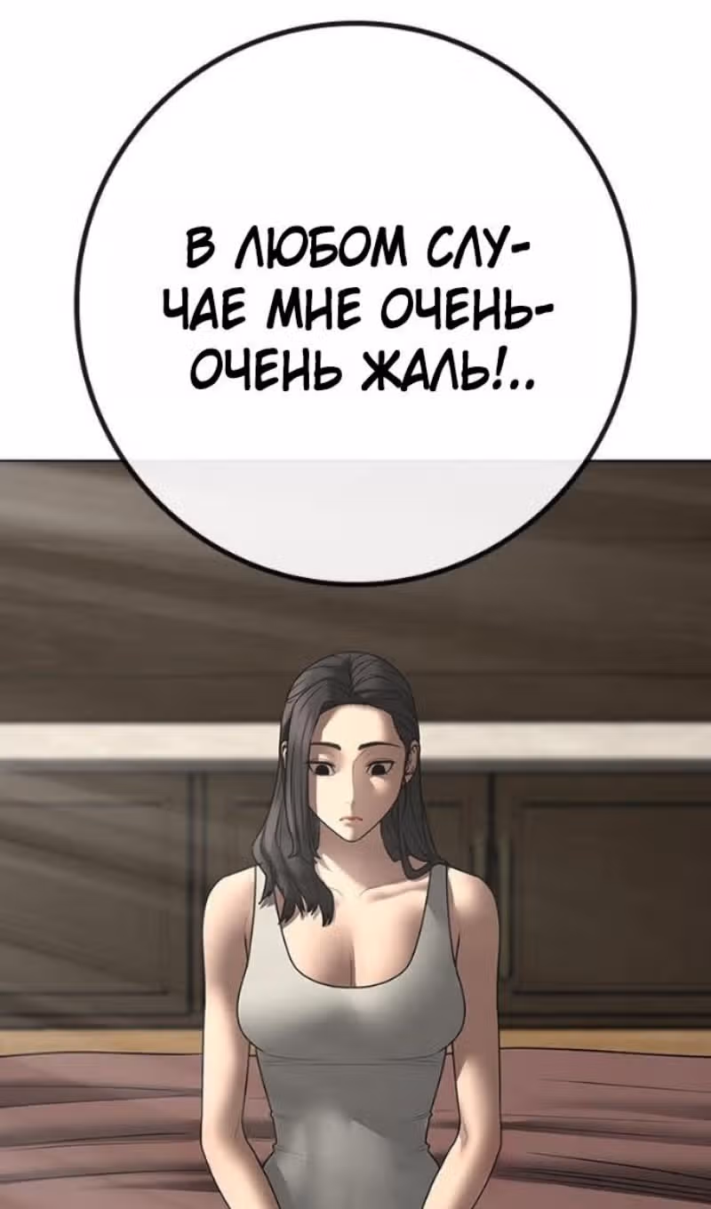 Реалити Квест — Том 1 · Глава 184, страница 47