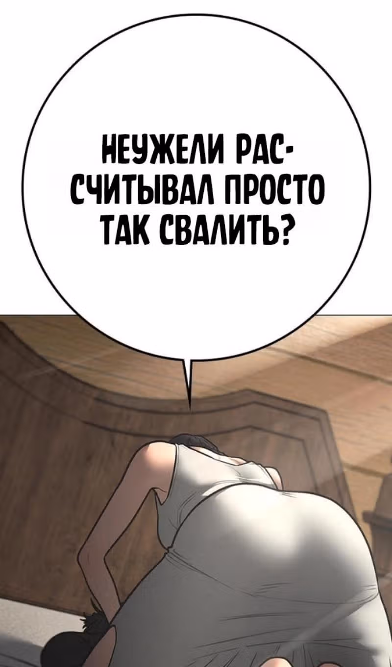 Реалити Квест — Том 1 · Глава 184, страница 7