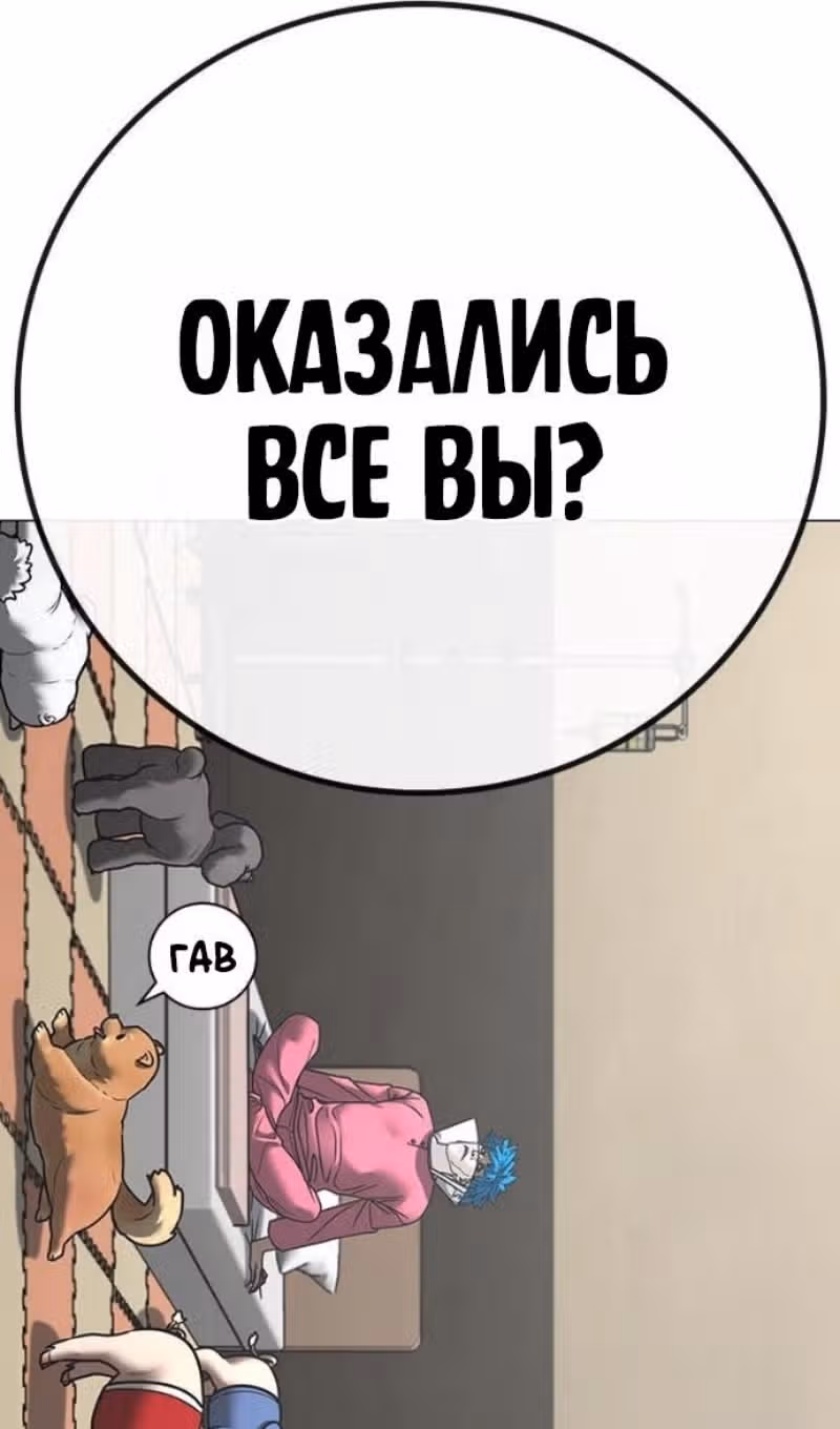 Реалити Квест — Том 1 · Глава 184, страница 70