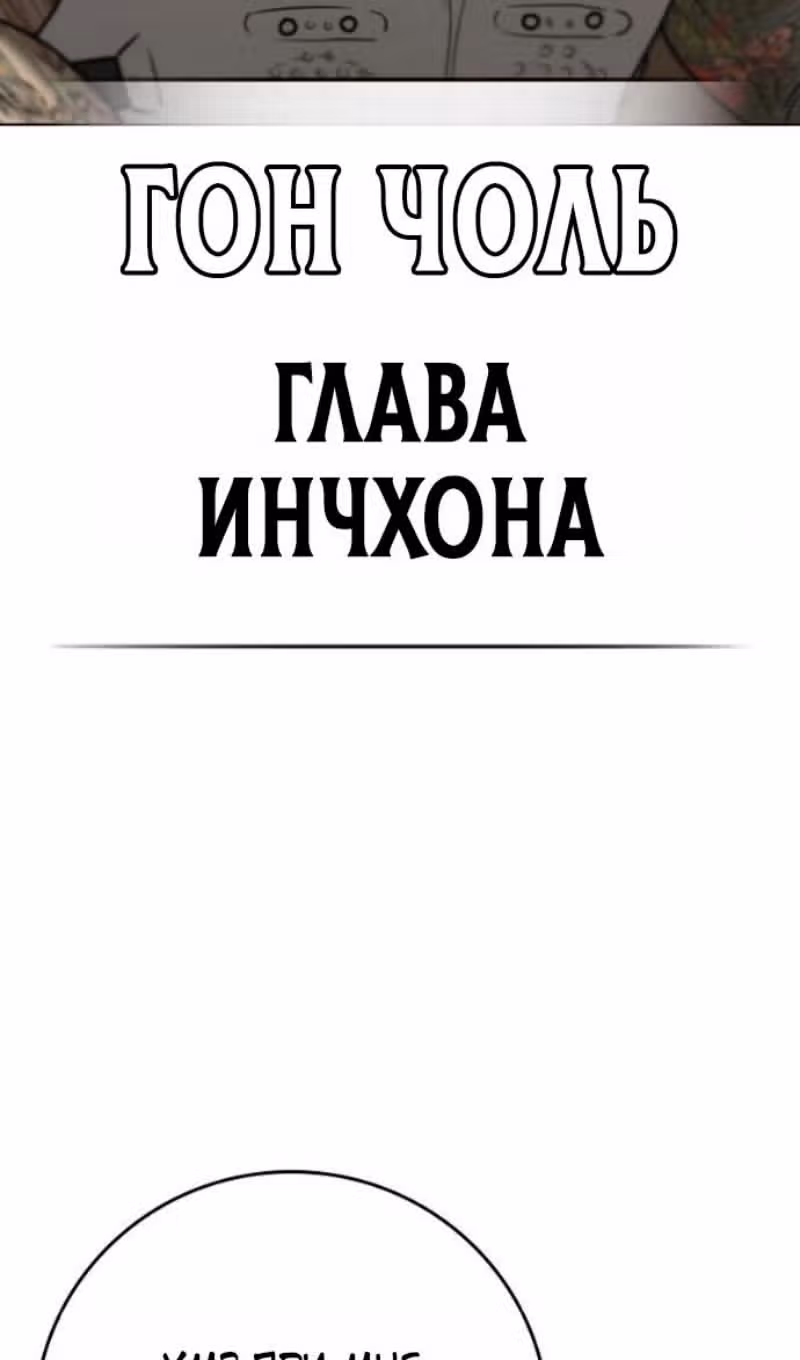 Реалити Квест — Том 1 · Глава 184, страница 74