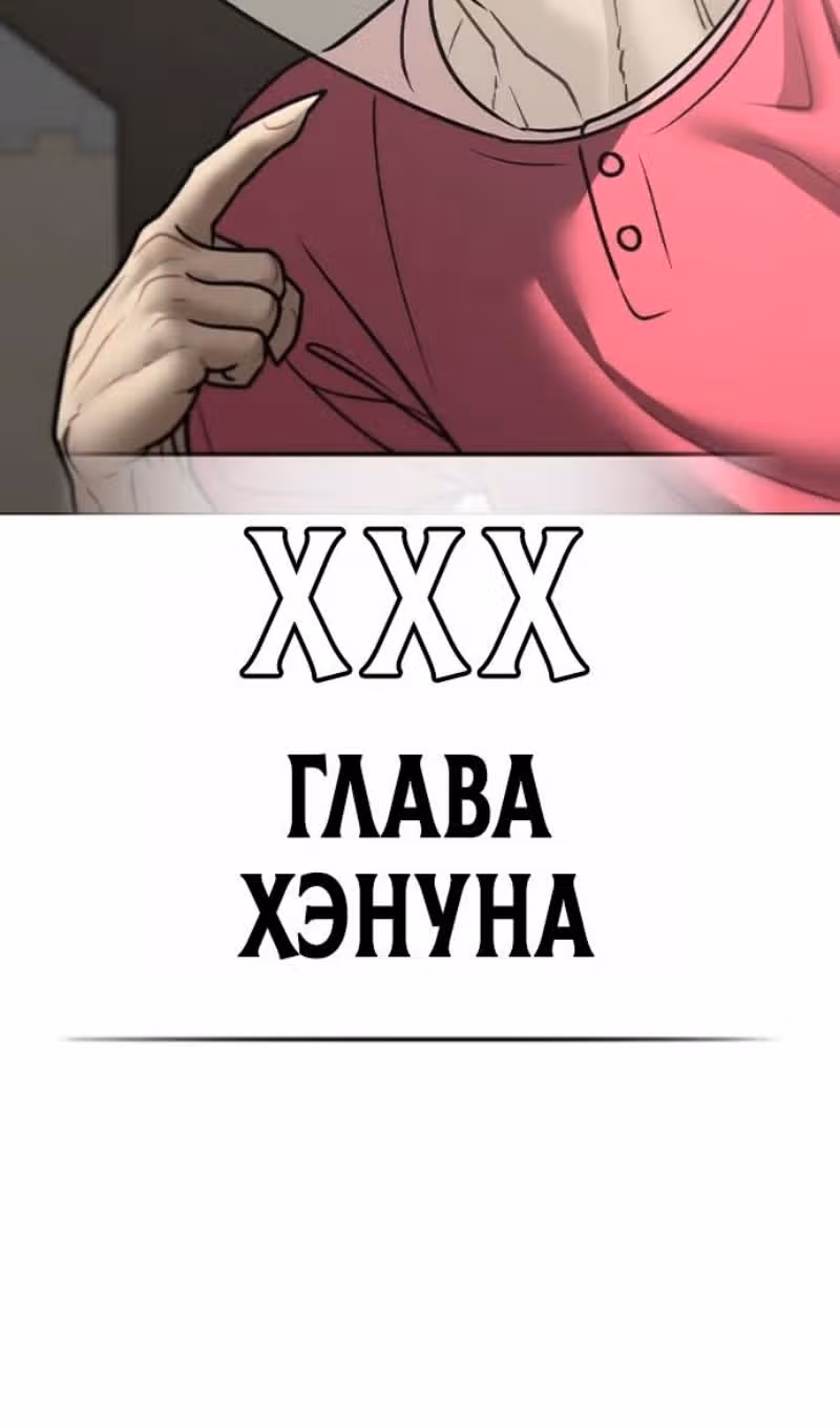 Реалити Квест — Том 1 · Глава 184, страница 76
