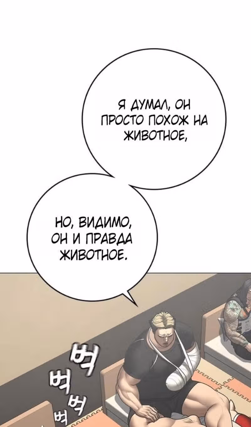 Реалити Квест — Том 1 · Глава 184, страница 77