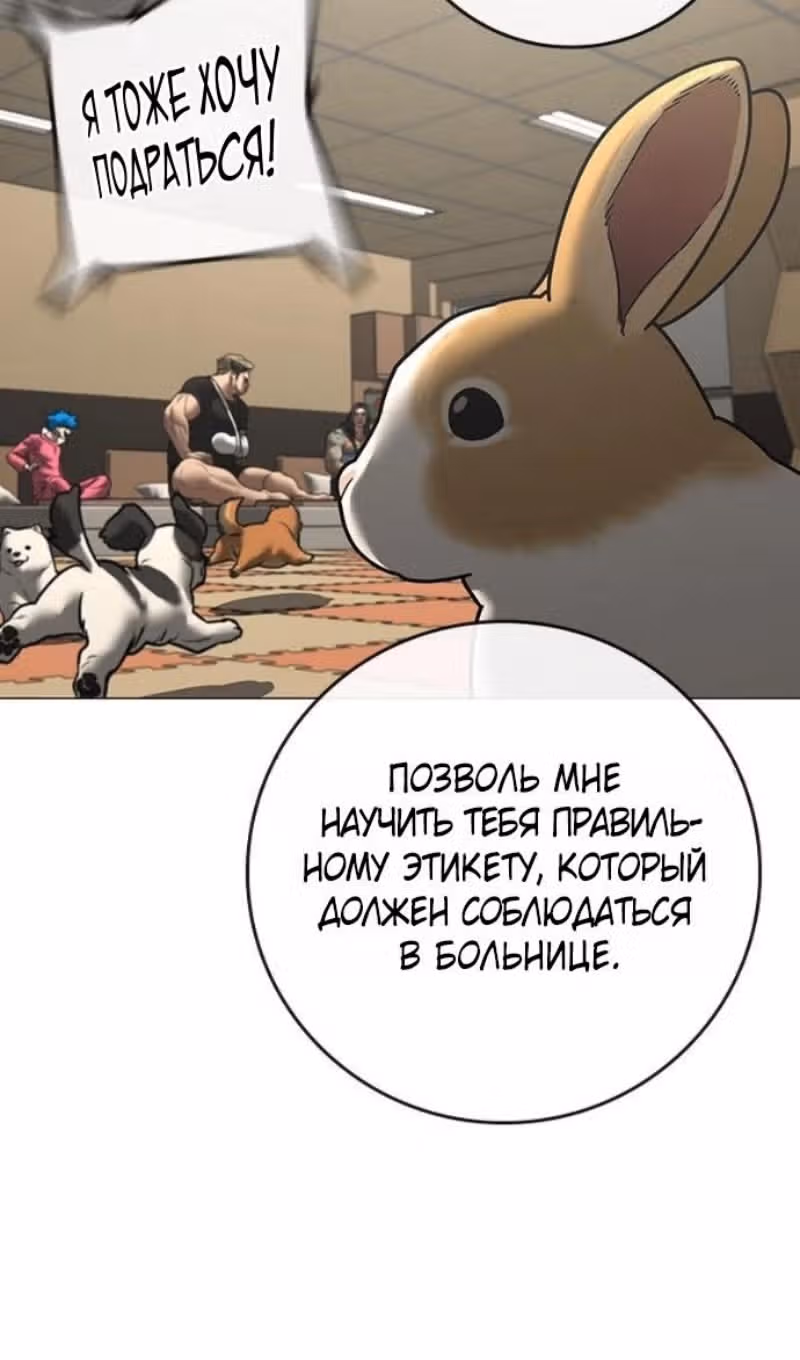 Реалити Квест — Том 1 · Глава 184, страница 81