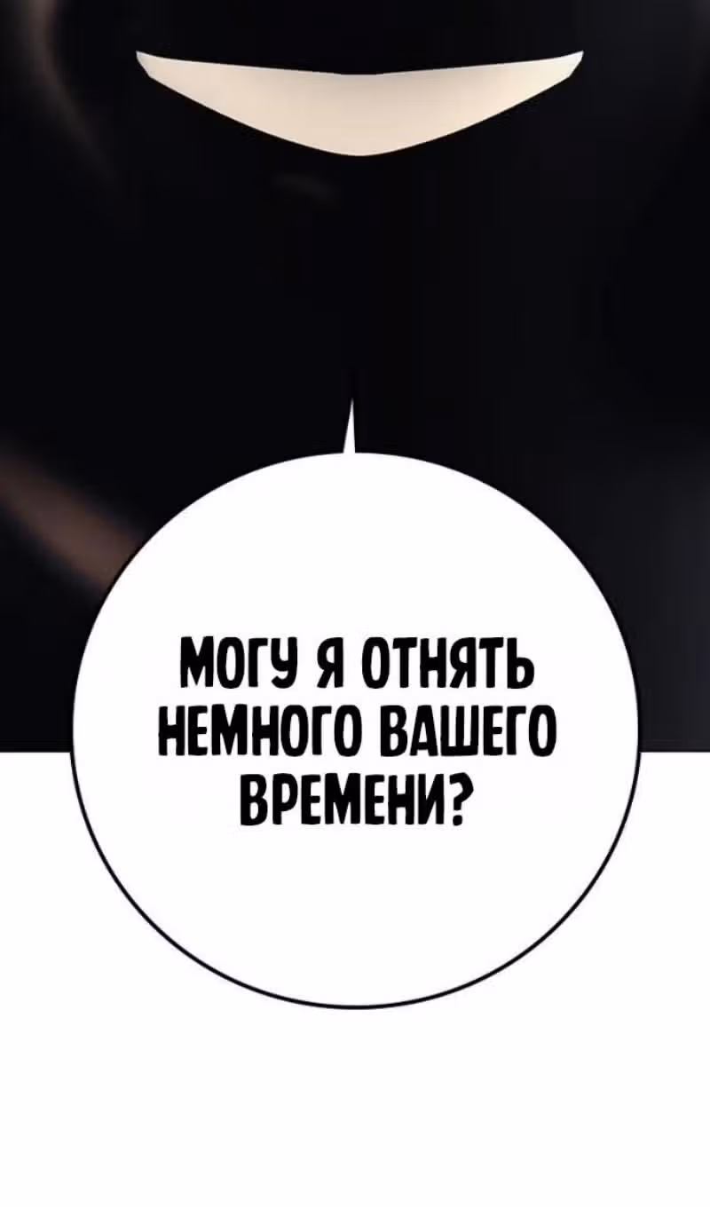 Реалити Квест — Том 1 · Глава 184, страница 90