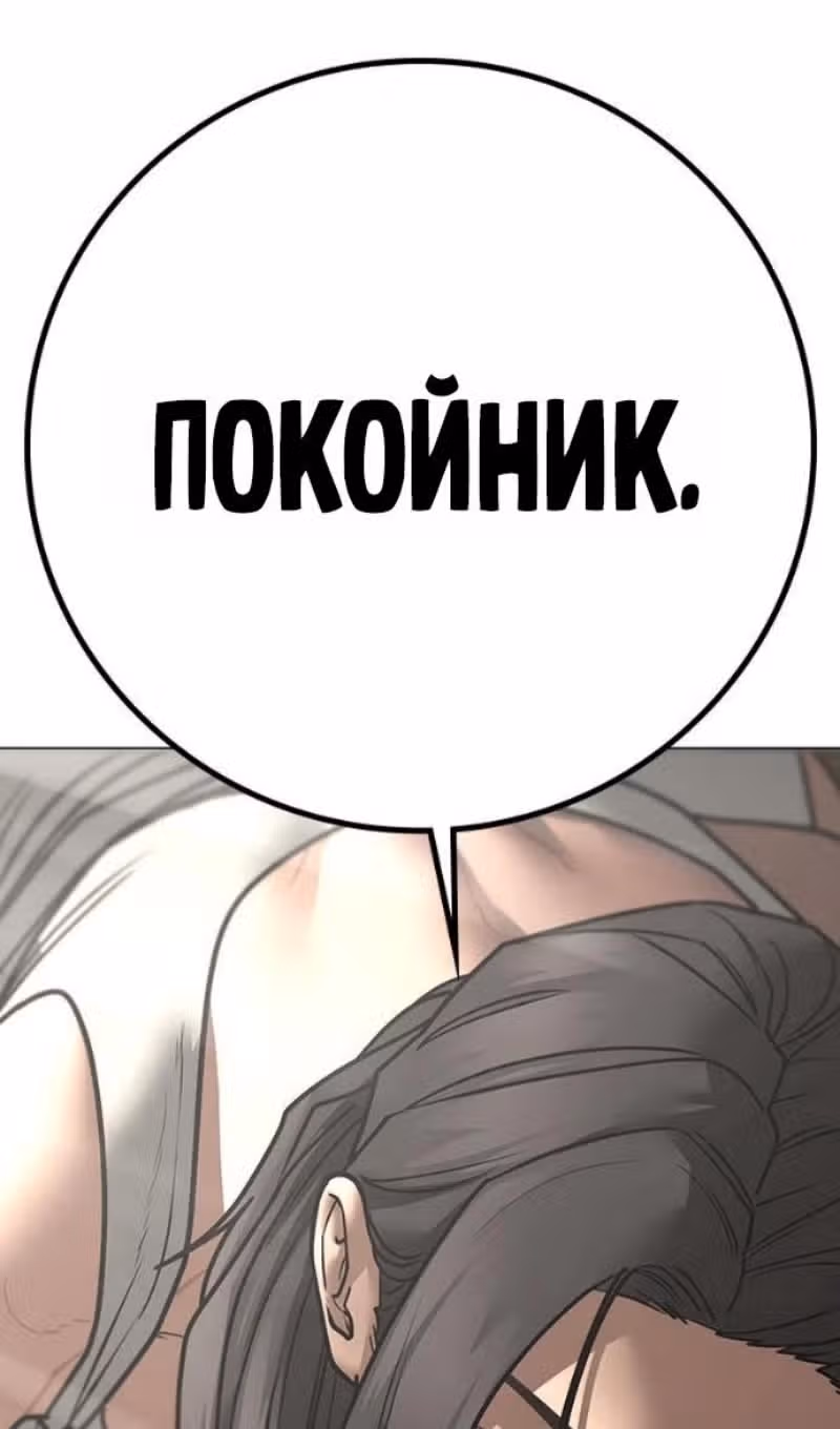 Реалити Квест — Том 1 · Глава 184, страница 10