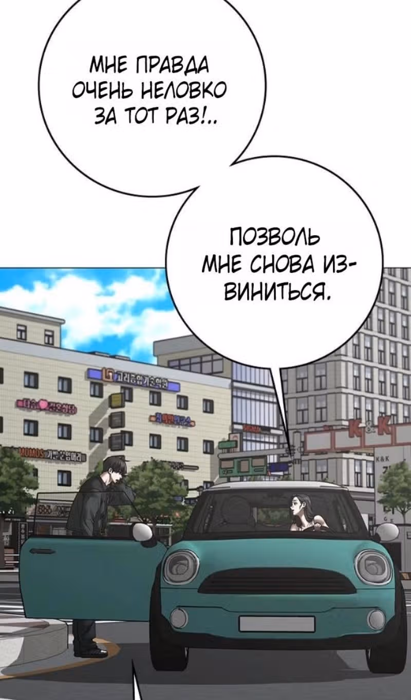 Реалити Квест — Том 1 · Глава 184, страница 96