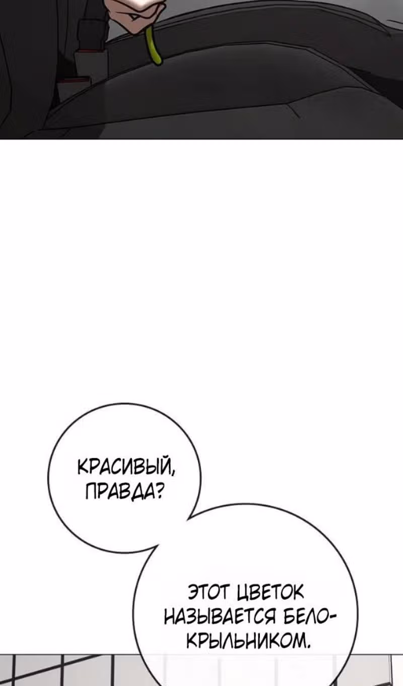 Реалити Квест — Том 1 · Глава 184, страница 99