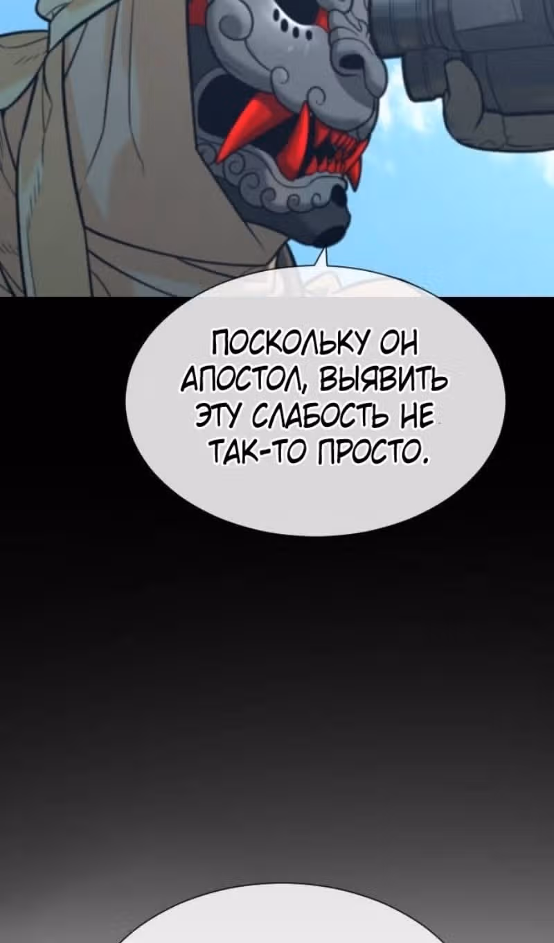 Убийца Педро — Том 1 · Глава 103, страница 11