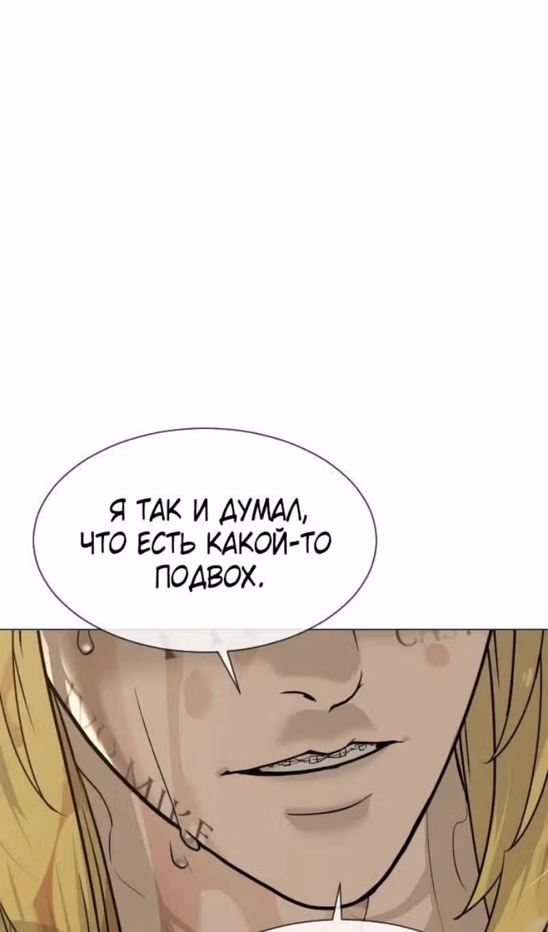 Убийца Педро — Том 1 · Глава 103, страница 101