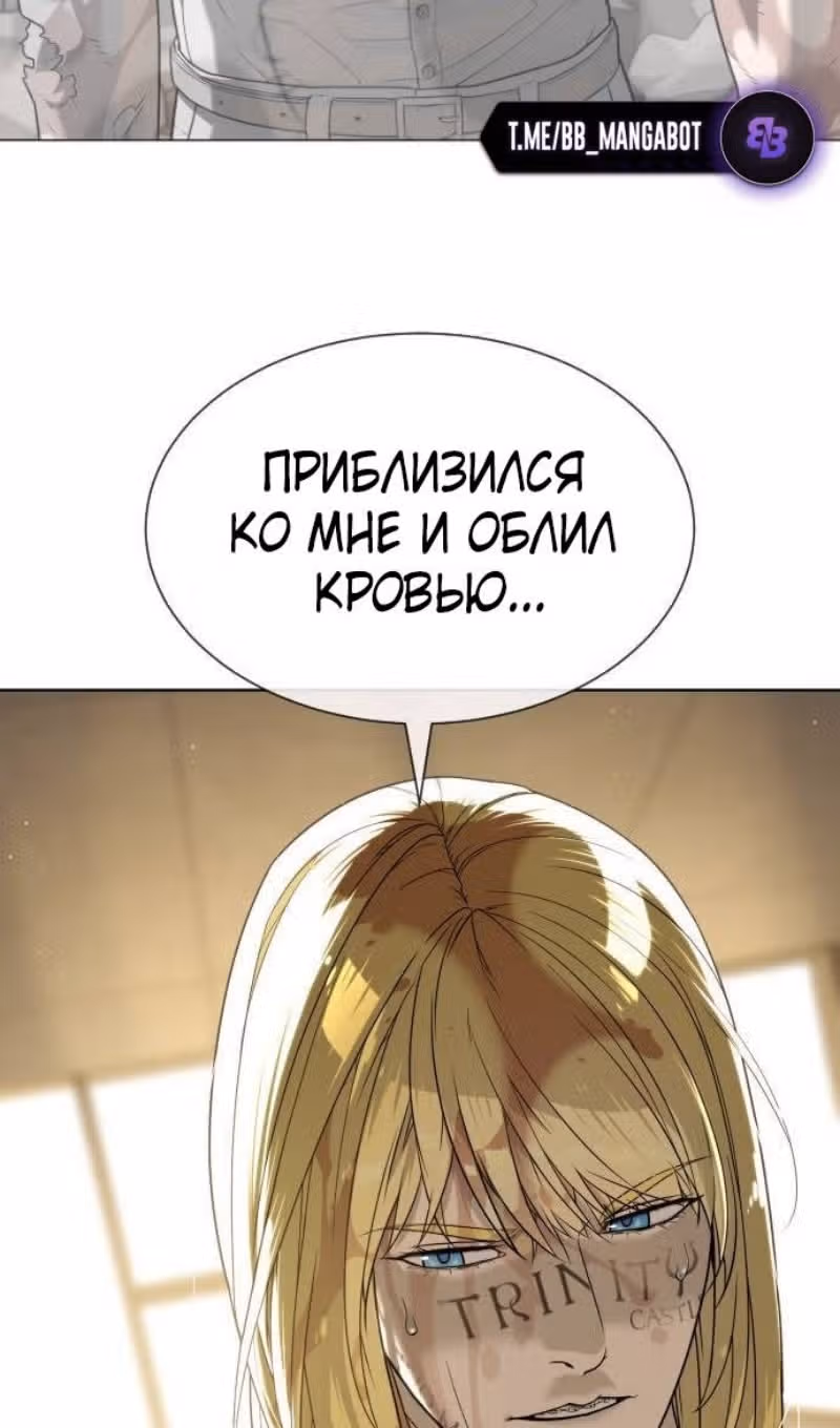 Убийца Педро — Том 1 · Глава 103, страница 105