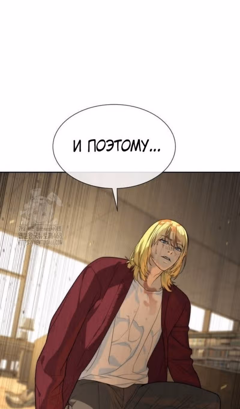 Убийца Педро — Том 1 · Глава 103, страница 111