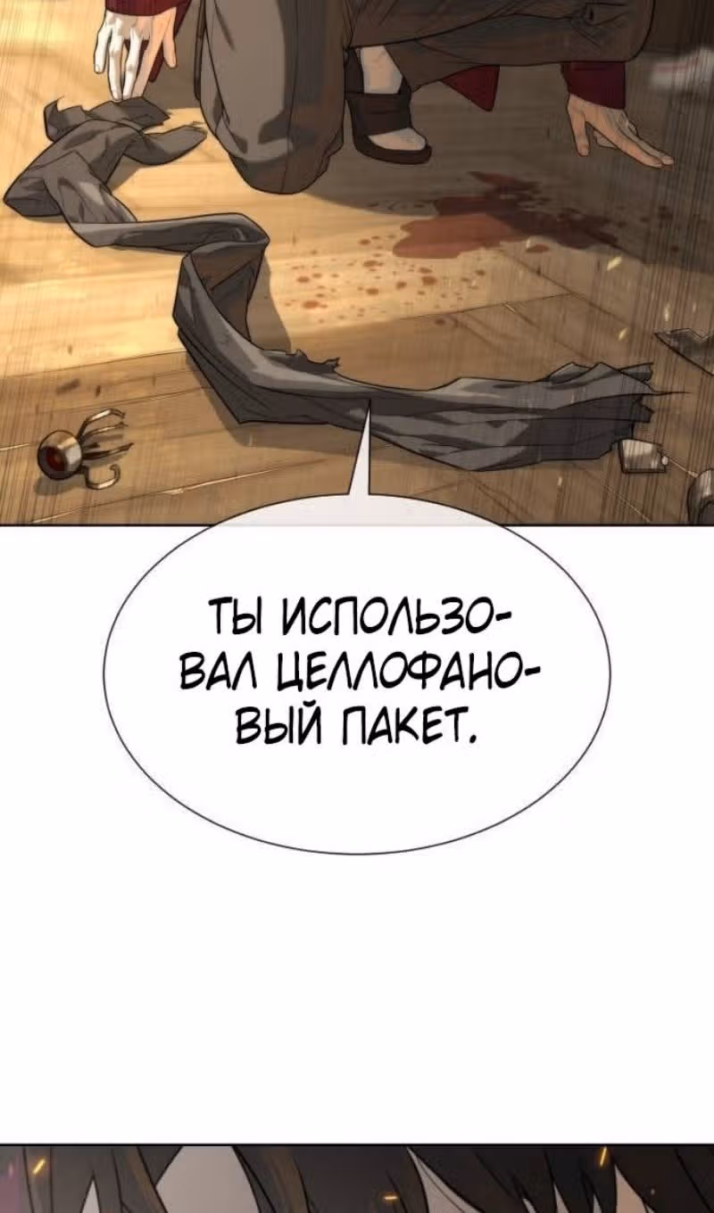 Убийца Педро — Том 1 · Глава 103, страница 112