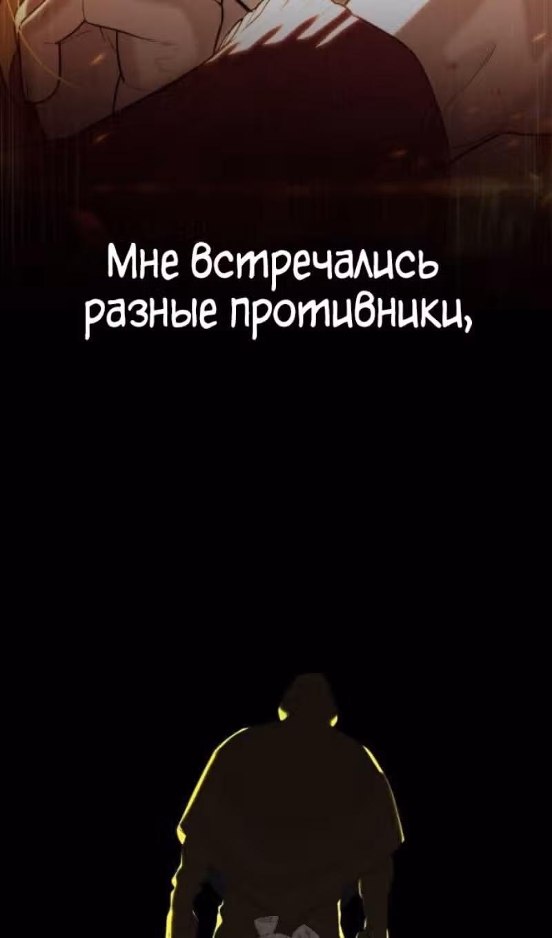Убийца Педро — Том 1 · Глава 103, страница 15