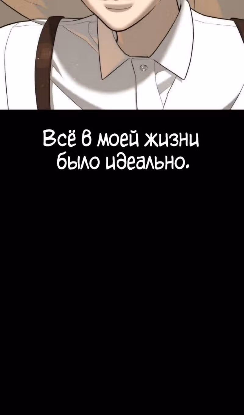 Убийца Педро — Том 1 · Глава 103, страница 146