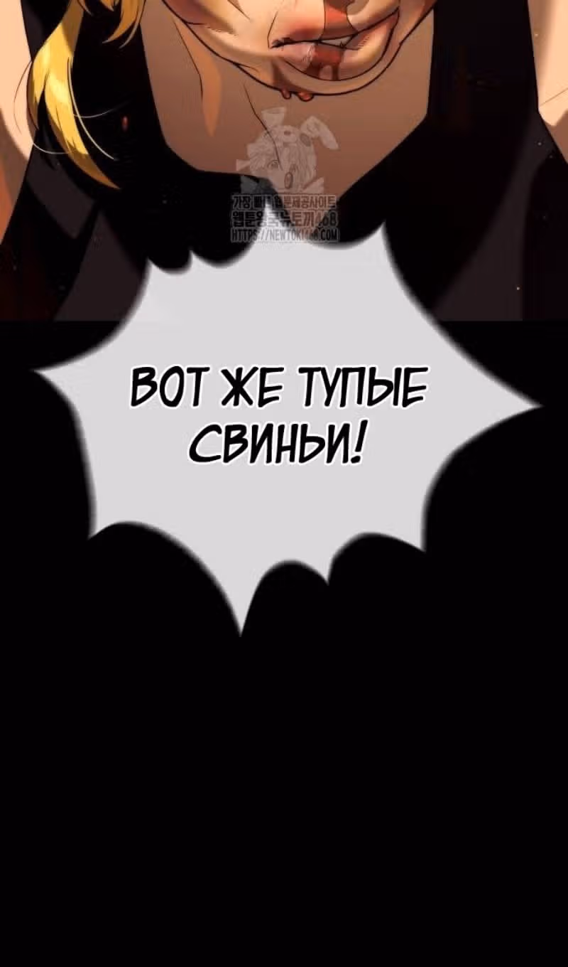 Убийца Педро — Том 1 · Глава 103, страница 148
