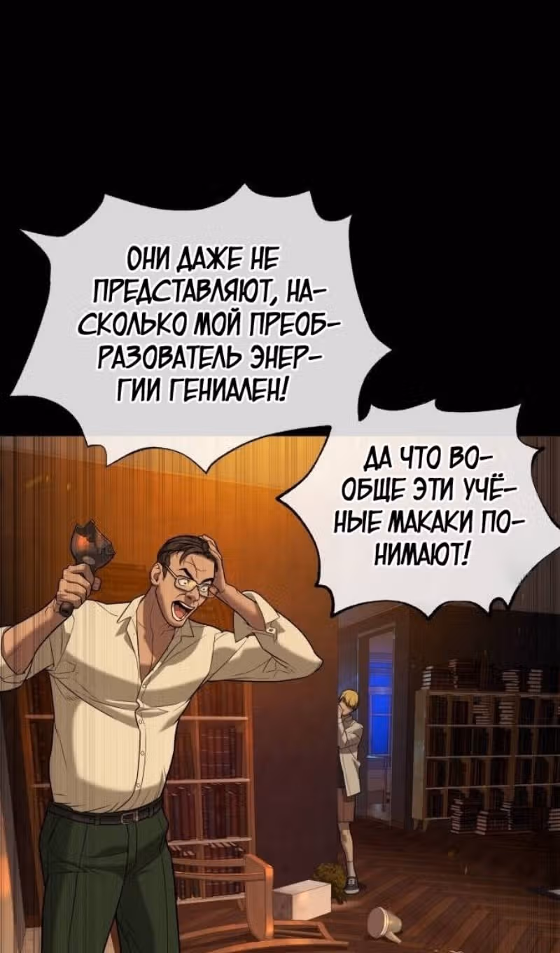 Убийца Педро — Том 1 · Глава 103, страница 149