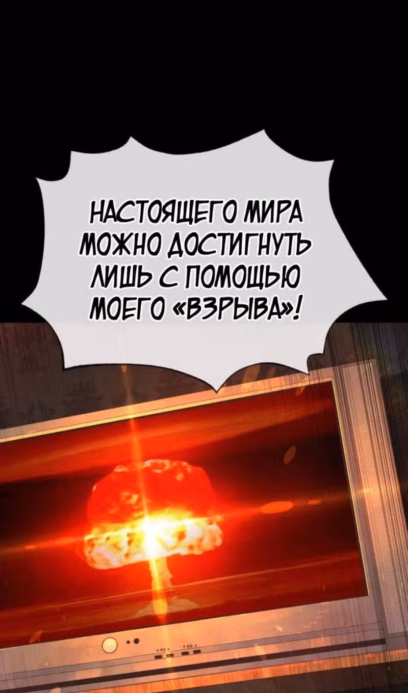 Убийца Педро — Том 1 · Глава 103, страница 151