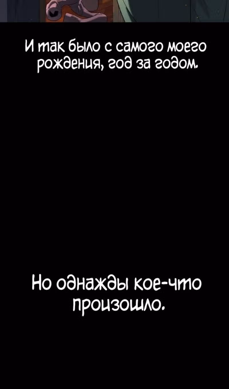 Убийца Педро — Том 1 · Глава 103, страница 156