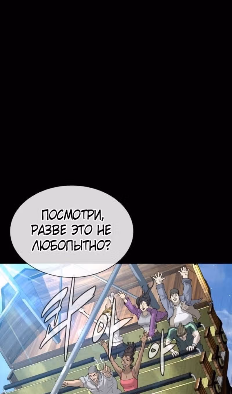 Убийца Педро — Том 1 · Глава 103, страница 159