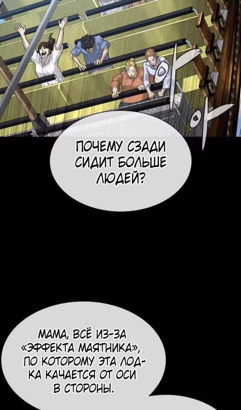 Убийца Педро — Том 1 · Глава 103, страница 160