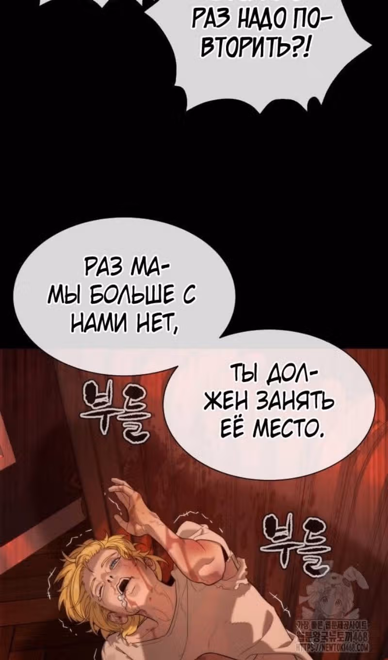 Убийца Педро — Том 1 · Глава 103, страница 180
