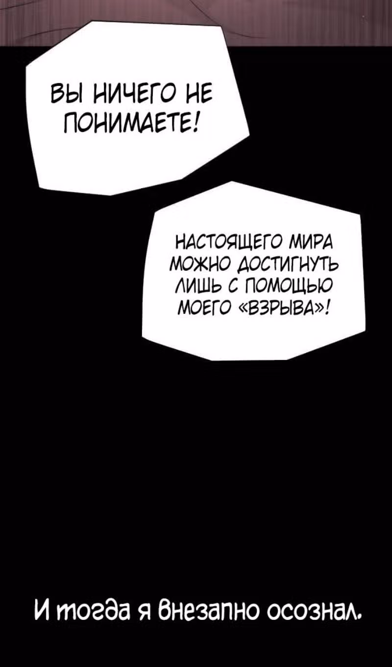 Убийца Педро — Том 1 · Глава 103, страница 186