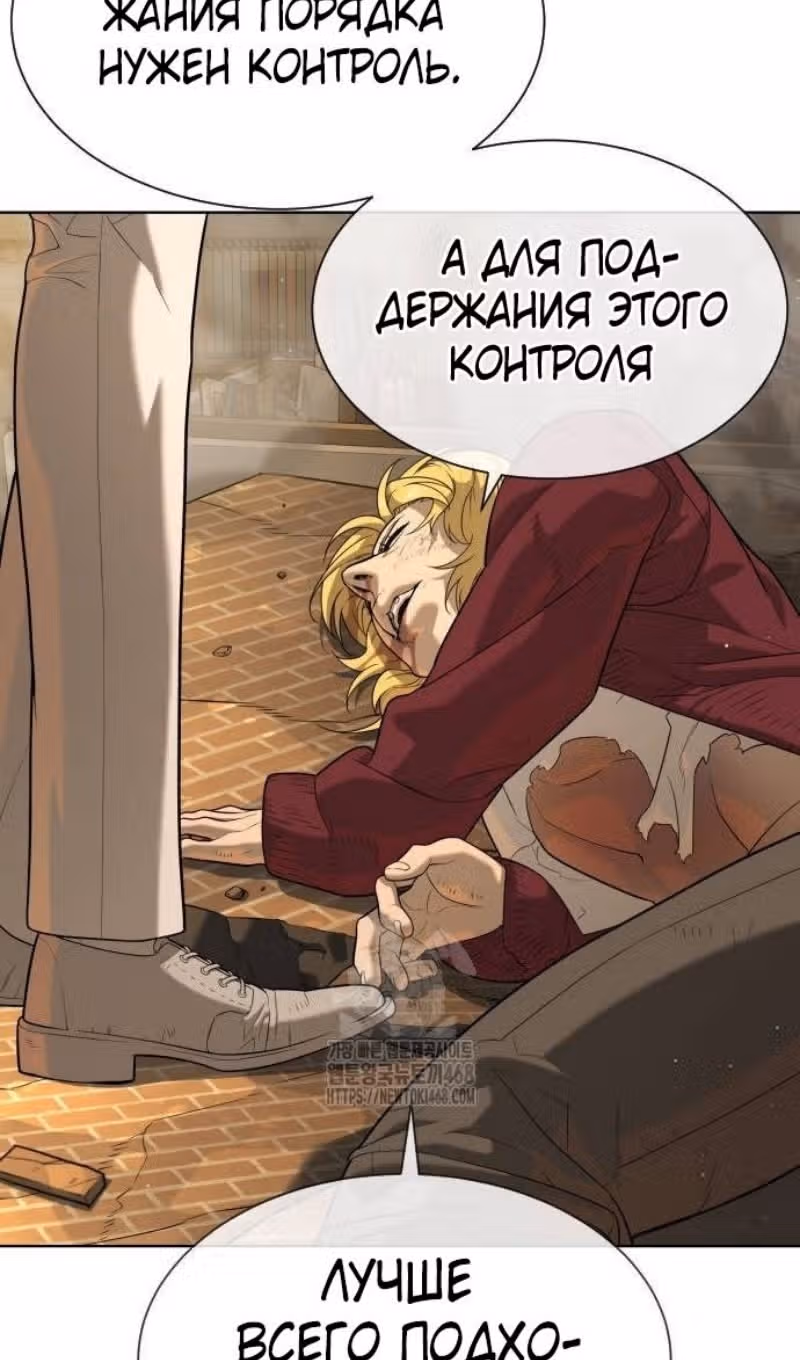 Убийца Педро — Том 1 · Глава 103, страница 202