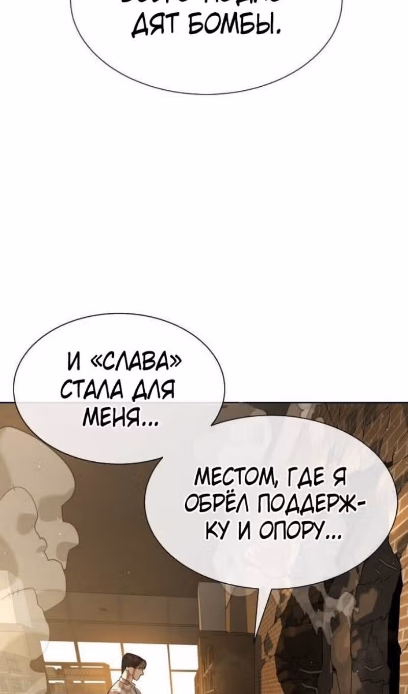 Убийца Педро — Том 1 · Глава 103, страница 203