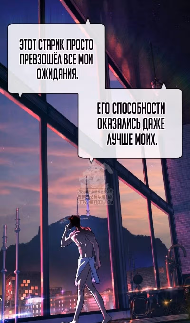Убийца Педро — Том 1 · Глава 103, страница 216