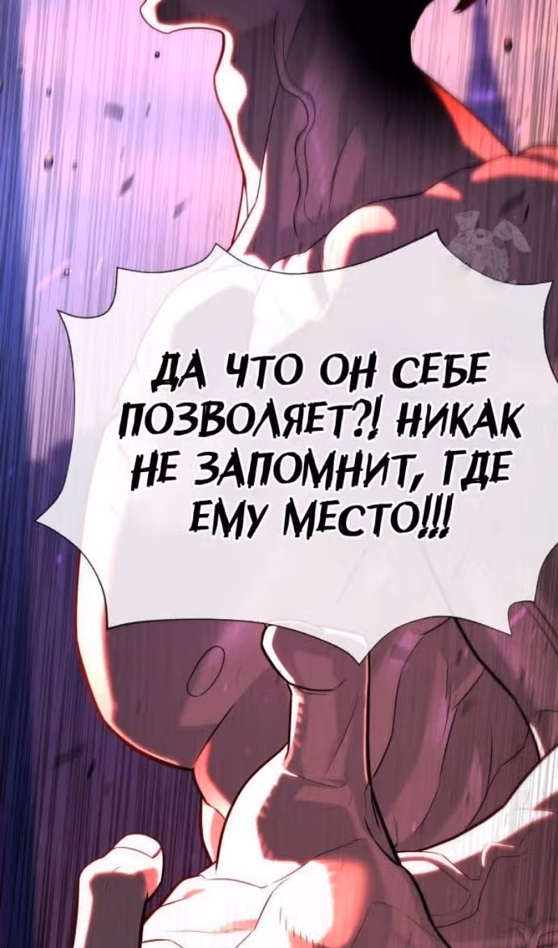 Убийца Педро — Том 1 · Глава 103, страница 219