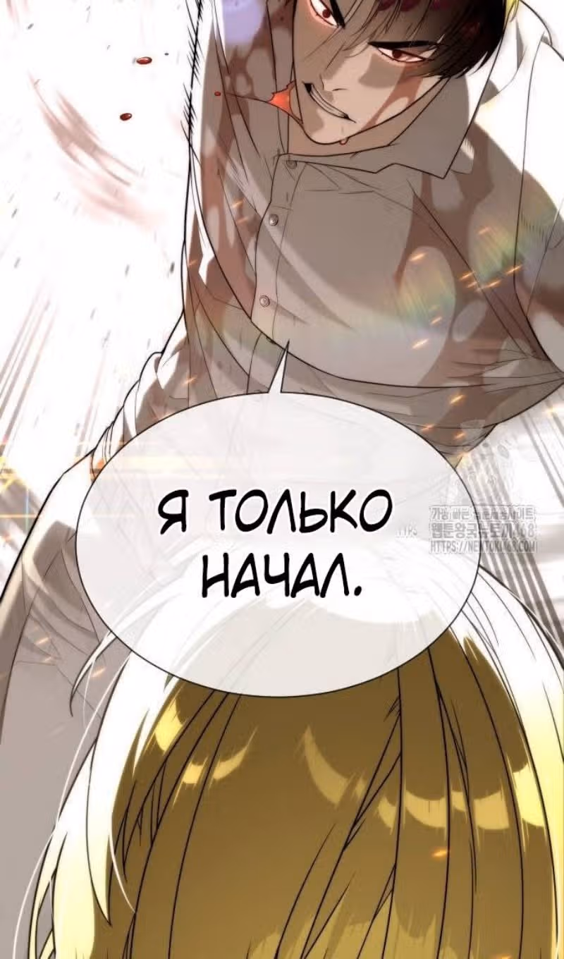Убийца Педро — Том 1 · Глава 103, страница 29