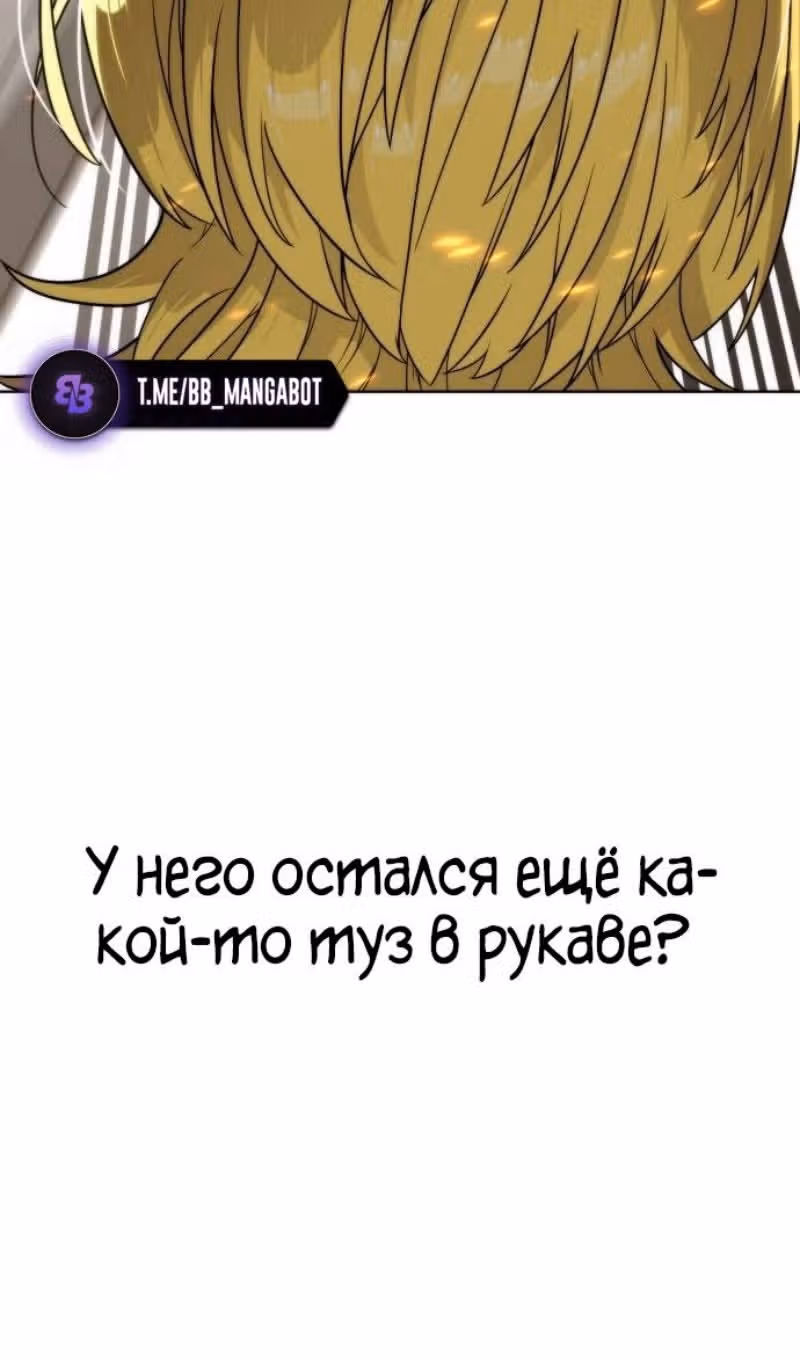 Убийца Педро — Том 1 · Глава 103, страница 30