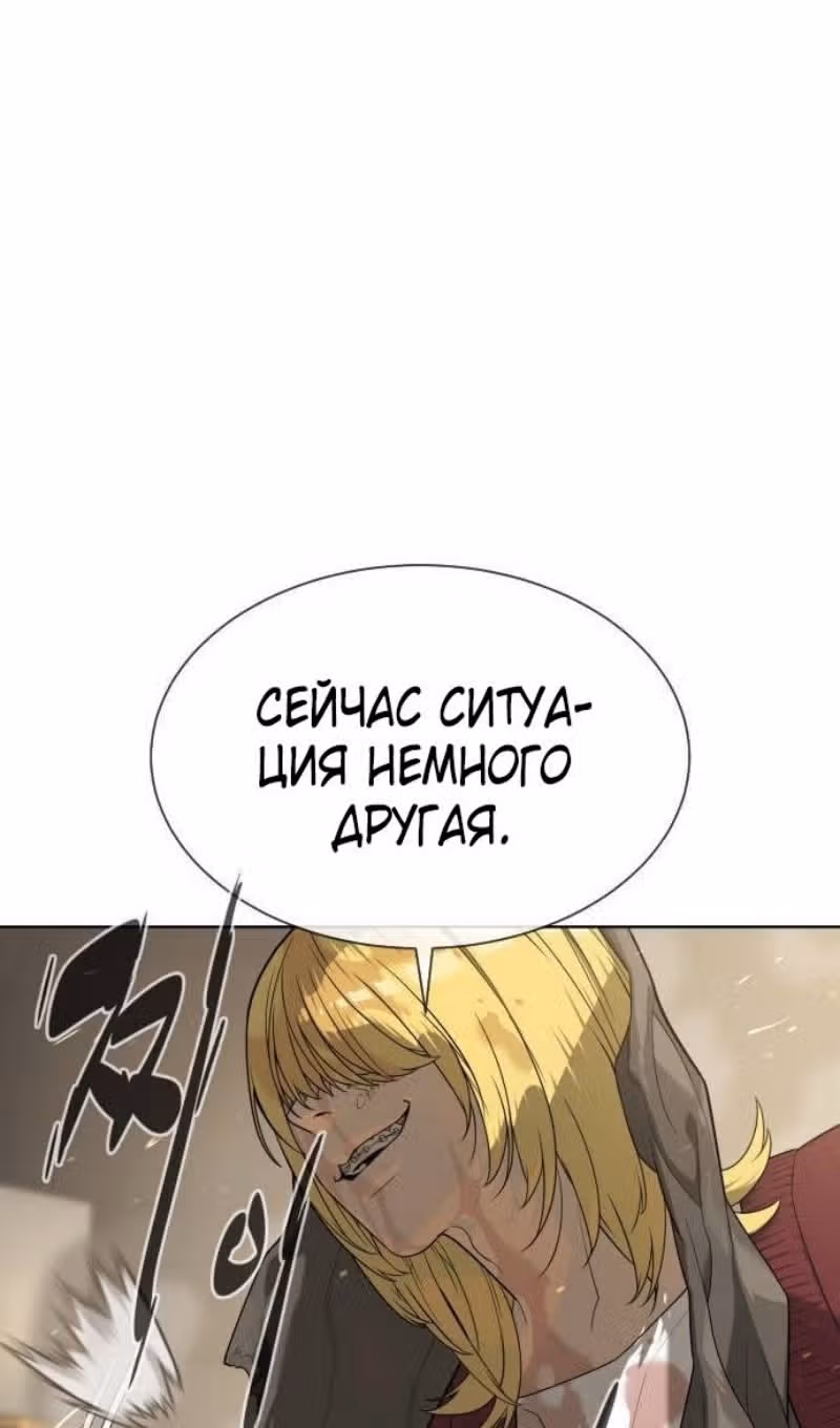 Убийца Педро — Том 1 · Глава 103, страница 53