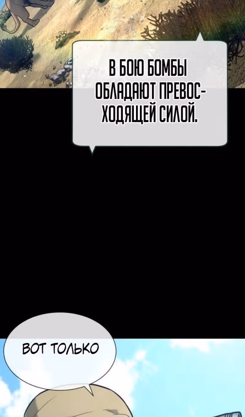 Убийца Педро — Том 1 · Глава 103, страница 7