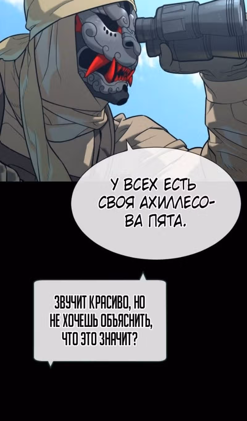 Убийца Педро — Том 1 · Глава 103, страница 8