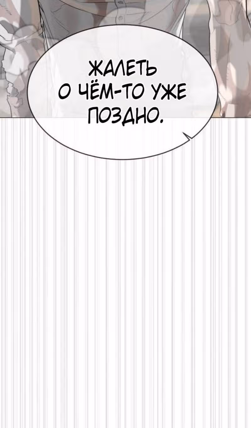 Убийца Педро — Том 1 · Глава 103, страница 78
