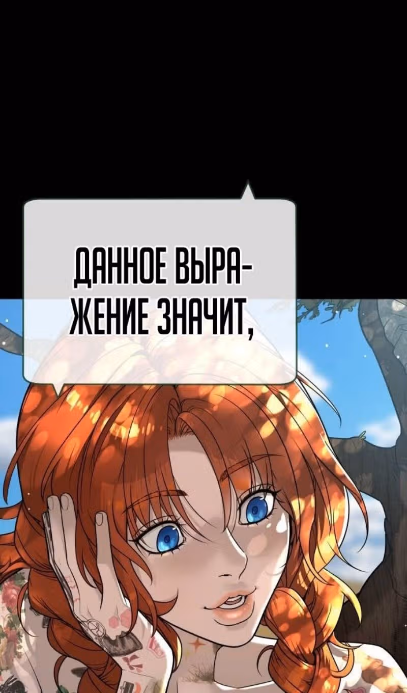 Убийца Педро — Том 1 · Глава 103, страница 9