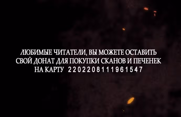 Второй брак императрицы — Том 3 · Глава 242, страница 41
